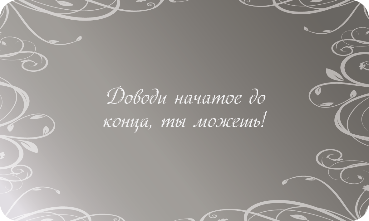 Послание от будущего себя