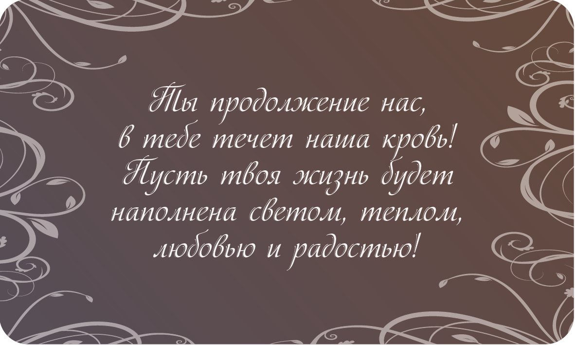 Послание от рода