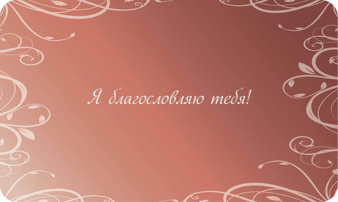 От мамы